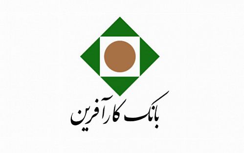 اعلام ساعت کاری شعبه بانک کارآفرین در شهر خرم‌آباد
